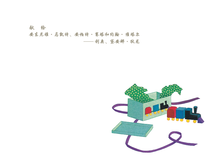 两列小火车 (03),绘本,绘本故事,绘本阅读,故事书,童书,图画书,课外阅读